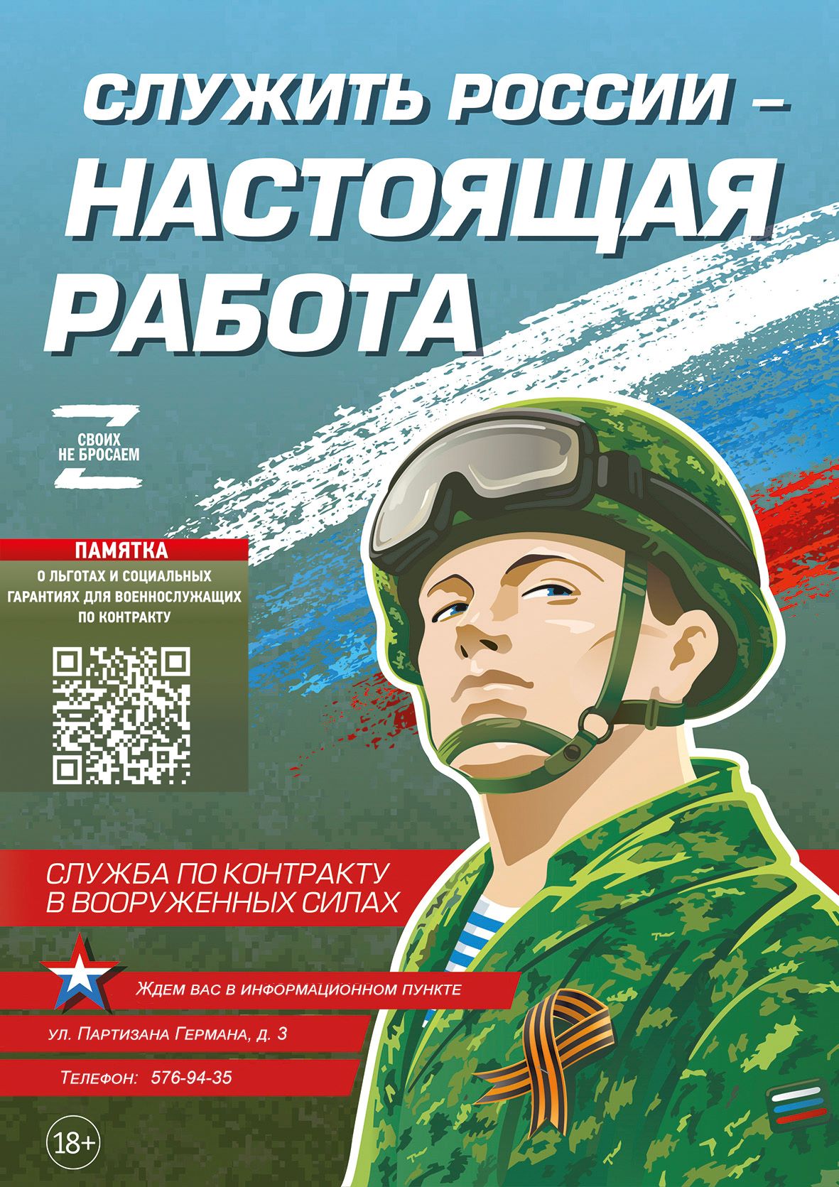 Информация - Доска объявлений - Д/с №34 Красносельского района СПб